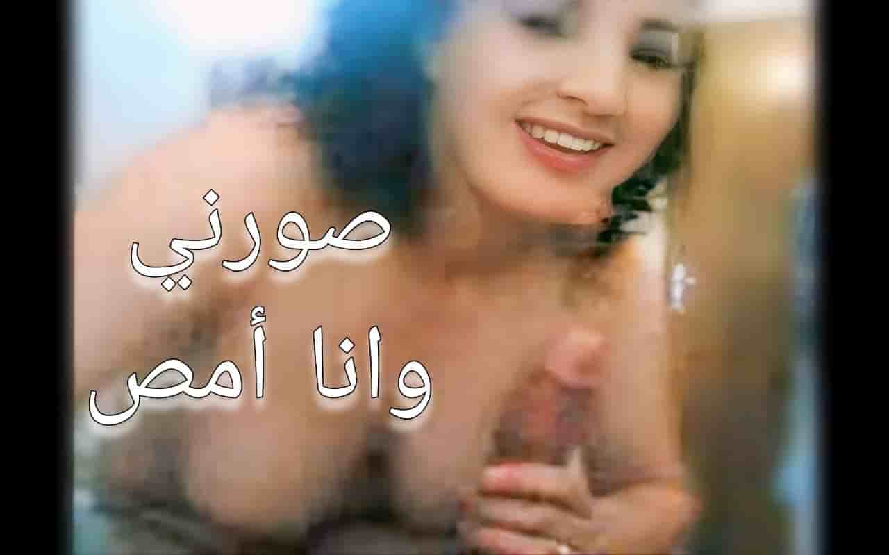 سكس عراقي لا تحذف الفيديو اريد اشوفه سكس عربي