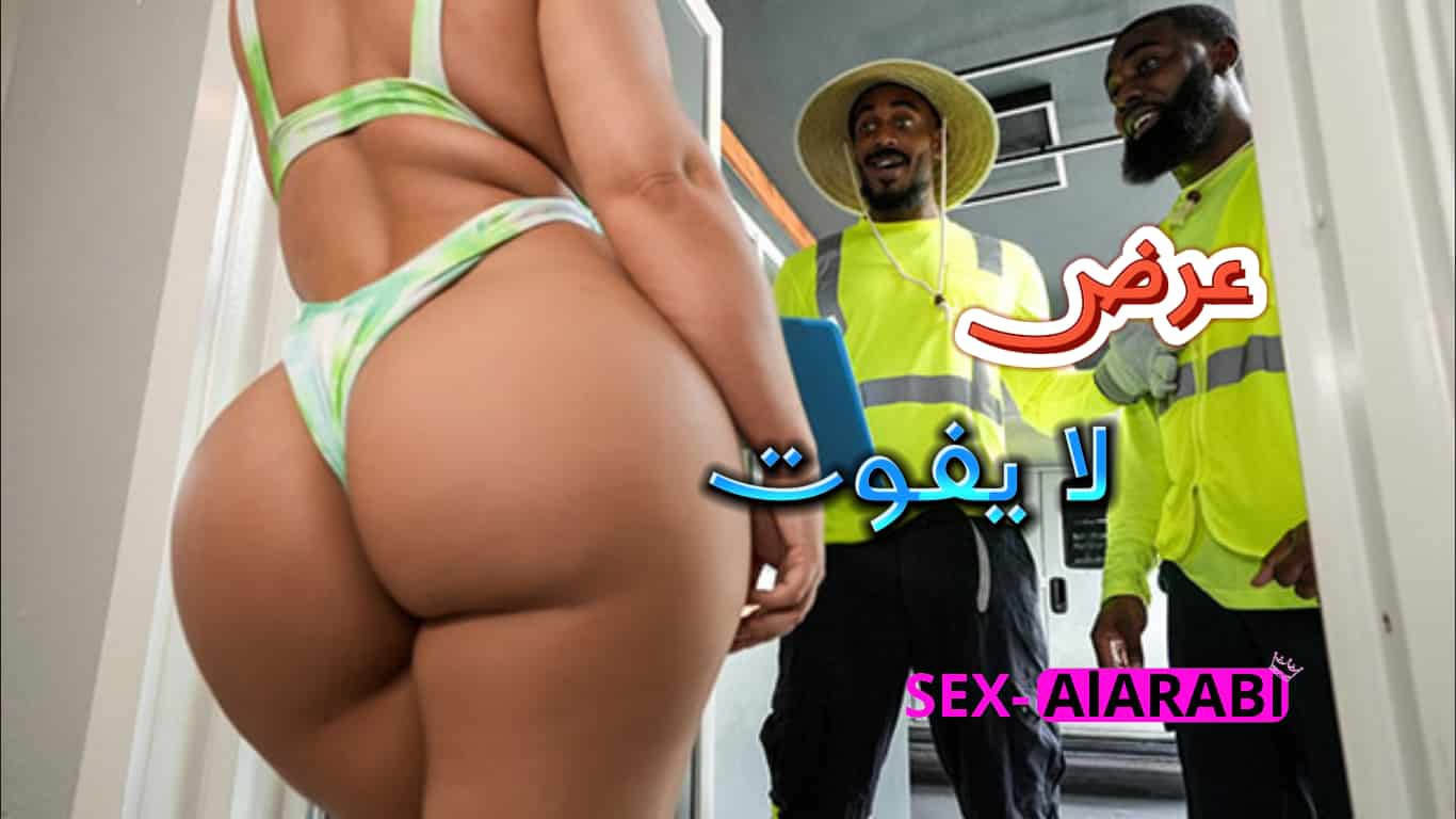 خديجة اليافعي ببرد كسي يعورني - عرب سكس